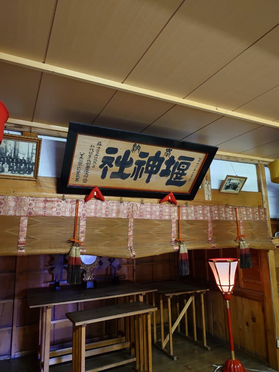 堰神社
