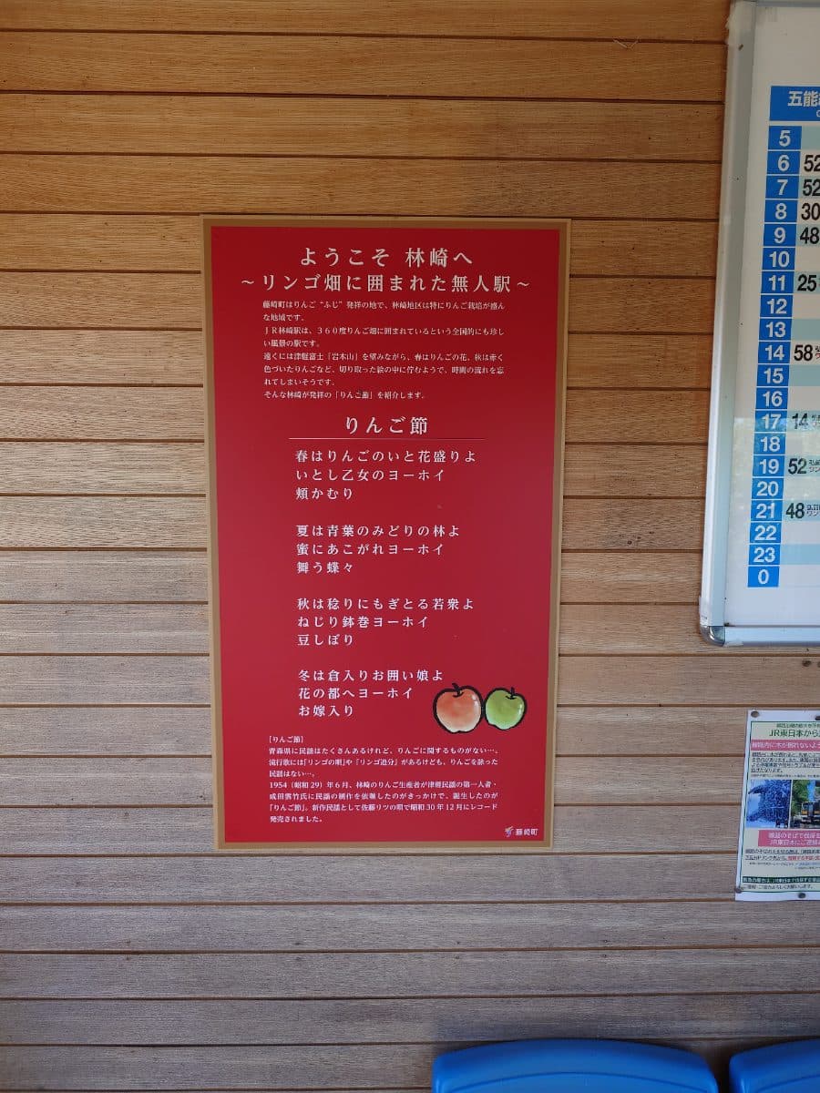 林崎駅